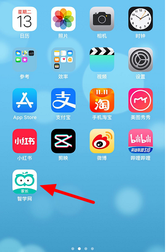 1602647994684740.png 我来分享智学网怎么查学生成绩。