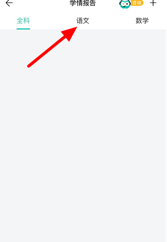 1602648010331529.png 我来分享智学网怎么查学生成绩。