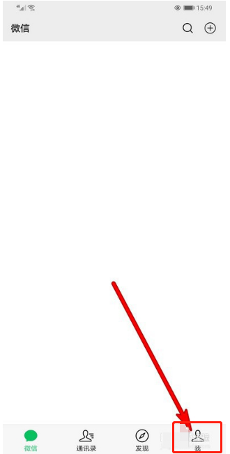 我来分享微信怎么清理聊天缓存垃圾。