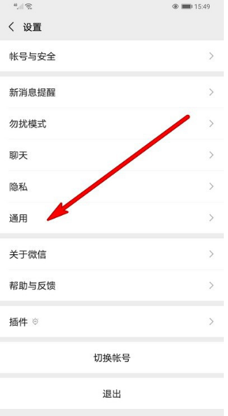 我来分享微信怎么清理聊天缓存垃圾。