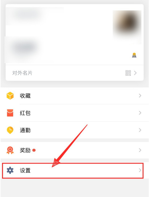 1602646126248678.png 我来分享企业微信在哪设置繁体中文。