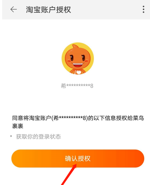 怎么用菜鸟裹裹查快递