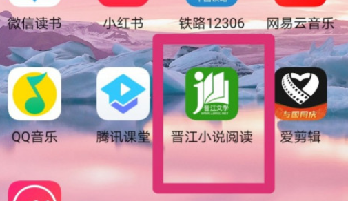 1602745231223889.png 我来分享晋江小说阅读营养液说明查询步骤我来说说。