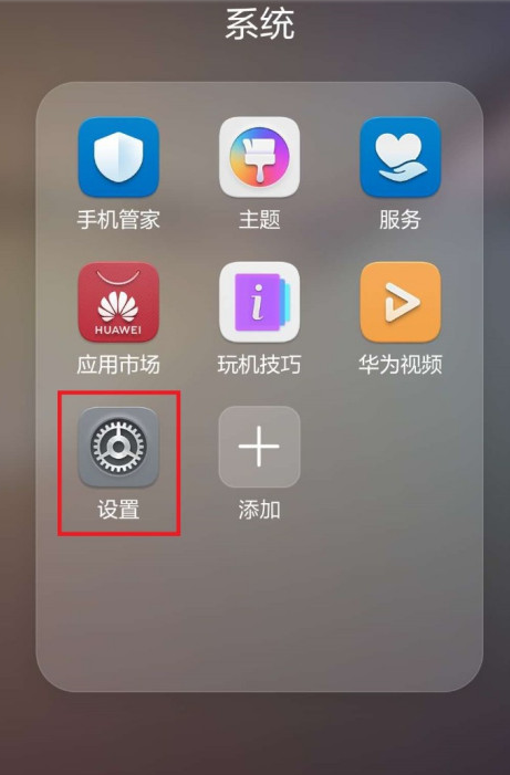 华为手机在哪设置开机铃声