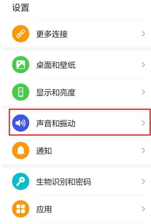 华为手机在哪设置开机铃声