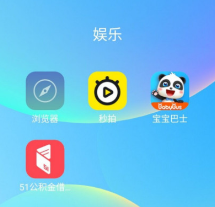 51公积金绑定账号信息教程介绍