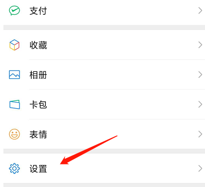 我来分享微信消息提示音怎么修改。