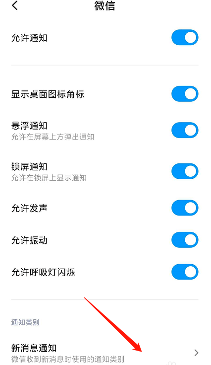 我来分享微信消息提示音怎么修改。