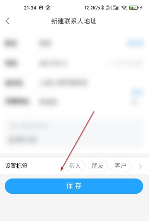 菜鸟裹裹联系人地址怎么添加