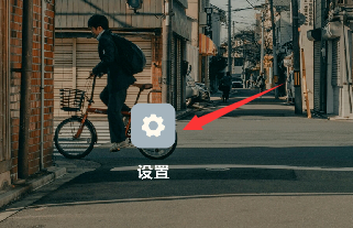 小米极简模式怎么设置