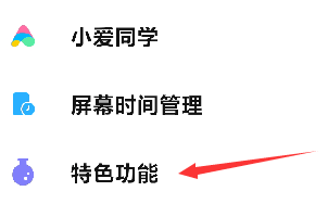 小米极简模式怎么设置