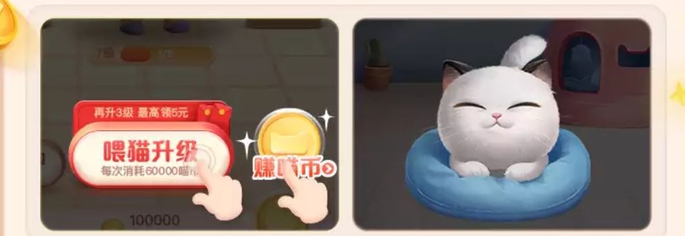 2020天猫双11超级星秀猫怎么升级