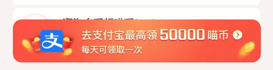 我来分享2020淘宝双十一喵币怎么赚。
