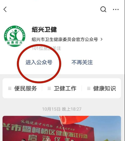 1603251292929634.png 我来分享微信怎么登记打新冠疫苗。