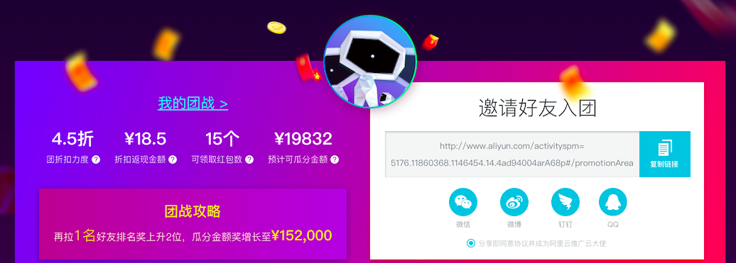 2020阿里巴巴双11百团大战怎么玩