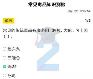 我来分享2020青骄第二课堂常见毒品识别测验怎么答。
