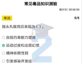 我来分享2020青骄第二课堂常见毒品识别测验怎么答。