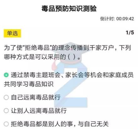 我来分享2020青骄第二课堂毒品是如何让人成瘾的毒品预防知识测验怎么答。