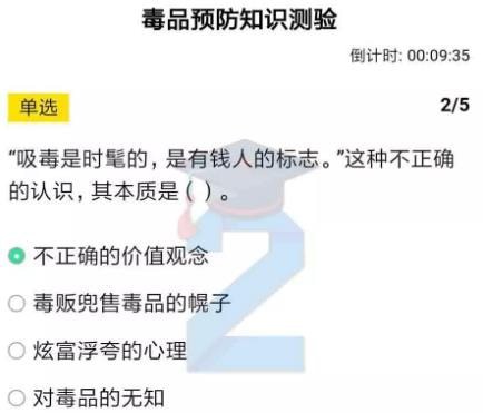 我来分享2020青骄第二课堂毒品是如何让人成瘾的毒品预防知识测验怎么答。