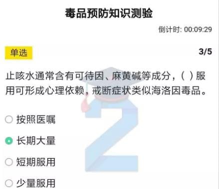 我来分享2020青骄第二课堂毒品是如何让人成瘾的毒品预防知识测验怎么答。