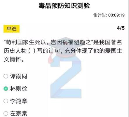 我来分享2020青骄第二课堂毒品是如何让人成瘾的毒品预防知识测验怎么答。