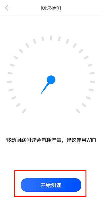 我来分享怎么用迅雷监测网速。