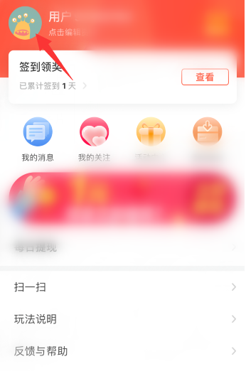 1603356852227363.png 我来分享火山极速版去哪看自己的火山号。