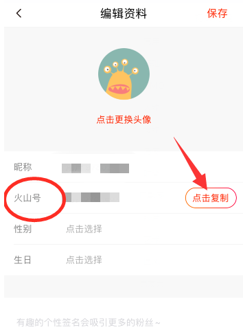 1603356858290895.png 我来分享火山极速版去哪看自己的火山号。