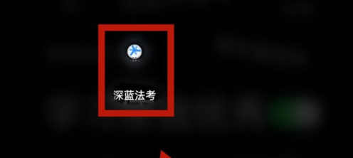 1603359819241123.png 我来分享深蓝法考怎么清空消息。