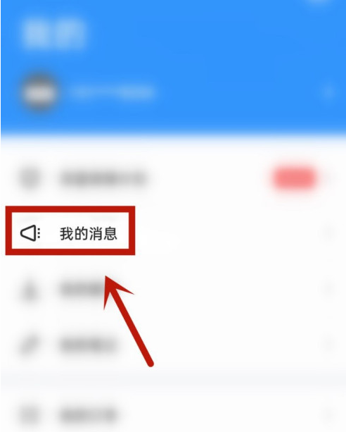 1603359831576609.png 我来分享深蓝法考怎么清空消息。