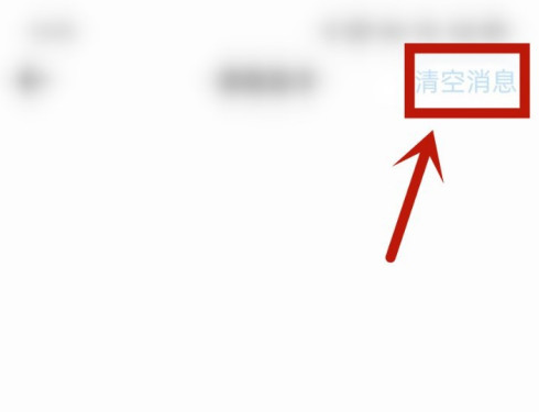 1603359840704132.png 我来分享深蓝法考怎么清空消息。