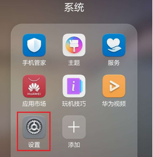 1603425160871381.png 我来分享华为手机连wifi还是消耗流量怎么办。