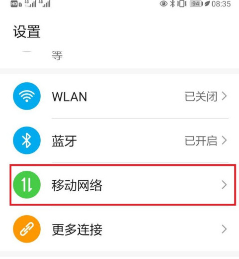 1603425175471004.png 我来分享华为手机连wifi还是消耗流量怎么办。