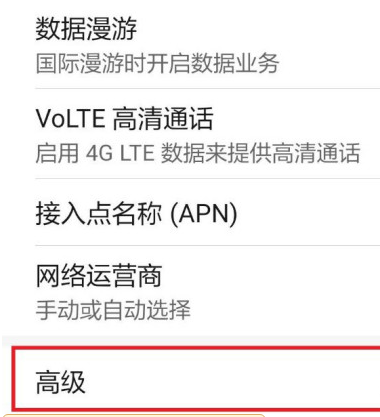 1603425238733947.png 我来分享华为手机连wifi还是消耗流量怎么办。