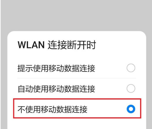 1603425269664464.png 我来分享华为手机连wifi还是消耗流量怎么办。