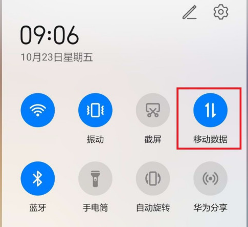 1603425280511524.png 我来分享华为手机连wifi还是消耗流量怎么办。