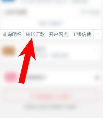 1603439741758953.png 我来分享银行卡没带怎么转账。