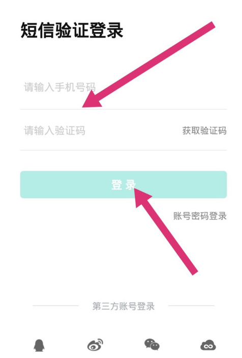 智学网账户怎么注销