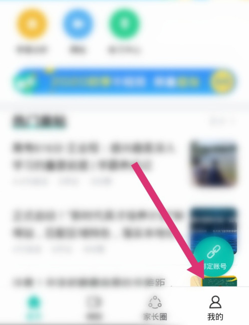 智学网账户怎么注销