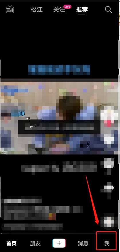 1603704411276982.png 我来分享抖音怎么禁止在同城展示我的作品。