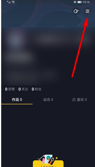1603704420174734.png 我来分享抖音怎么禁止在同城展示我的作品。