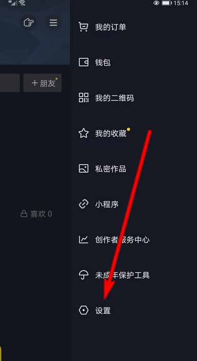 1603704425410163.png 我来分享抖音怎么禁止在同城展示我的作品。