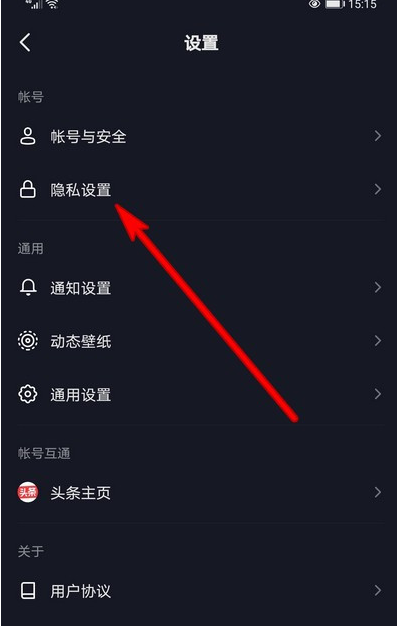 1603704430189910.png 我来分享抖音怎么禁止在同城展示我的作品。