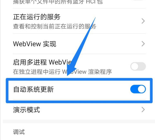 手机系统自动更新怎么禁止