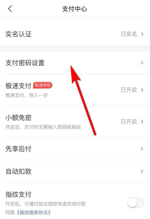 美团支付密码忘记了怎么找回