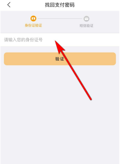 美团支付密码忘记了怎么找回