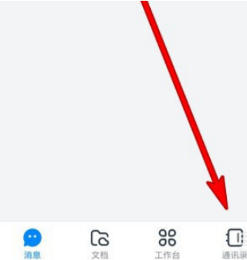 钉钉向管理员发起单聊怎么禁止