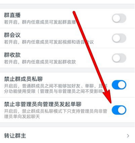 钉钉向管理员发起单聊怎么禁止