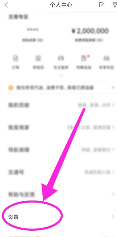 百度地图怎么设置自动更换日夜模式