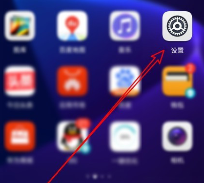 华为荣耀9X精准定位模式怎么弄